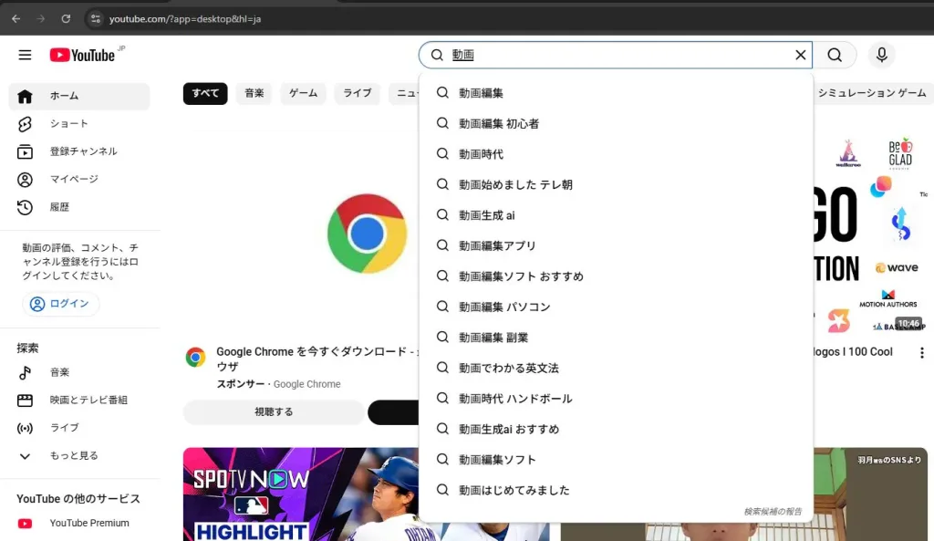YouTube検索のサジェスト