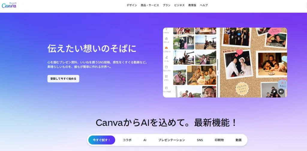 canva
