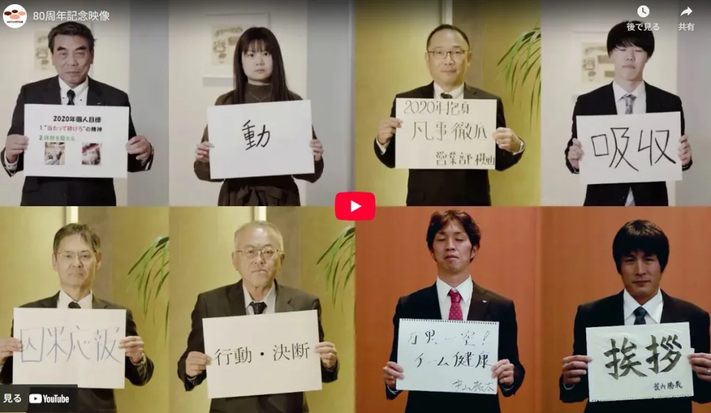 花谷建設株式会社の80周年記念動画