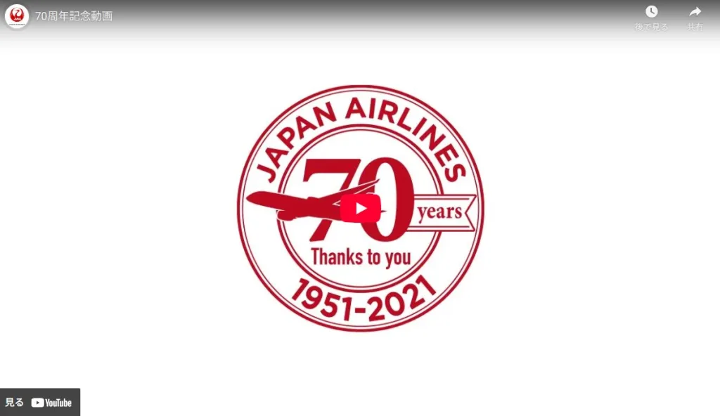JAL日本航空の70周年記念動画