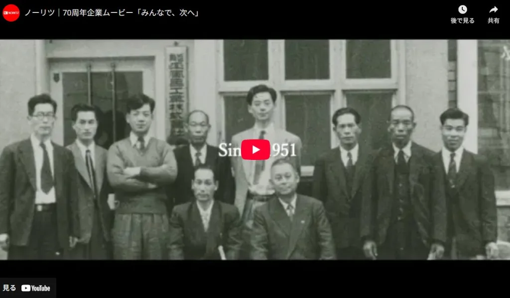 株式会社ノーリツの70周年記念動画