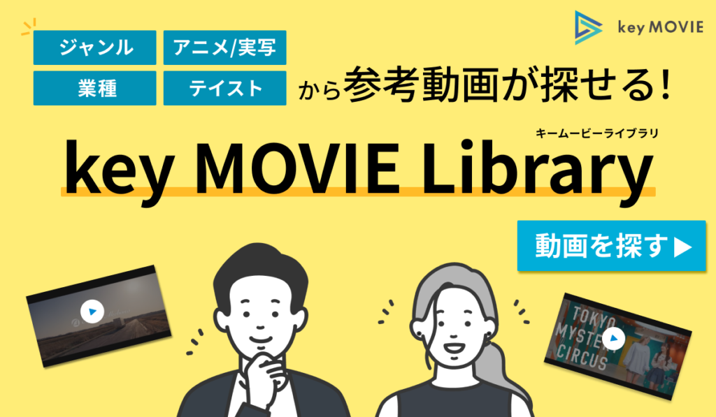 key MOVIE Library