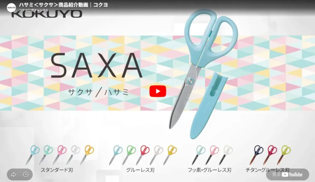 【文具メーカー】コクヨの事例