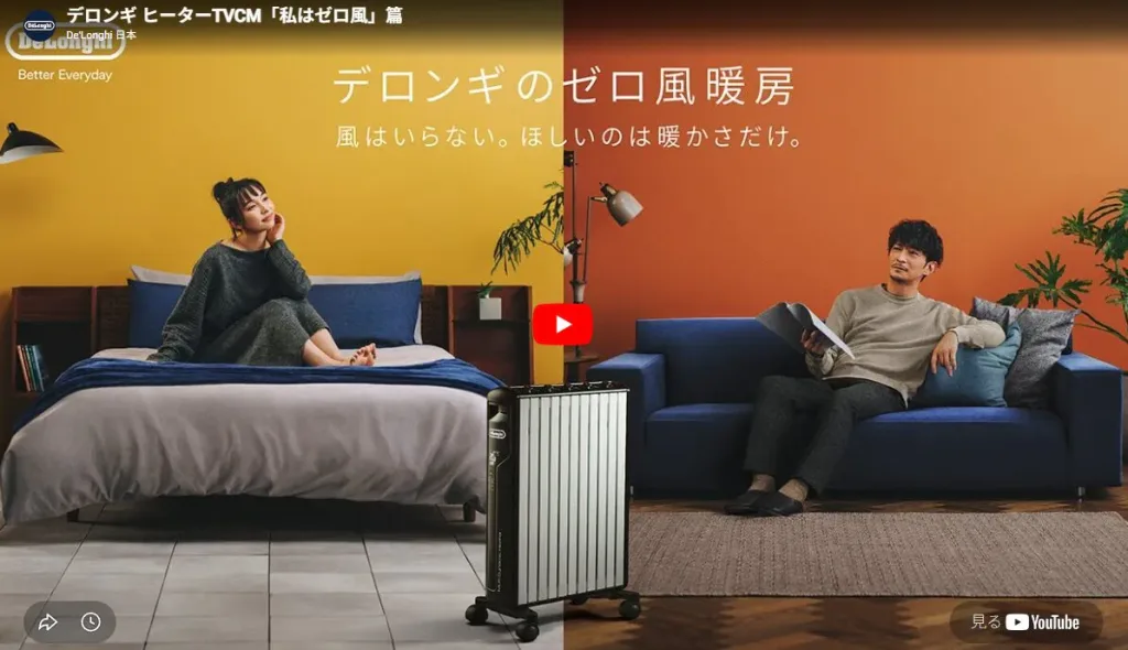 【家電メーカー】デロンギの事例