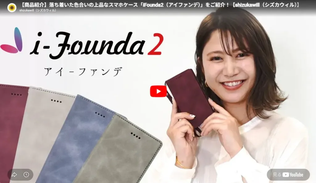 【スマホアクセサリー販売】山口コーポレーションの事例