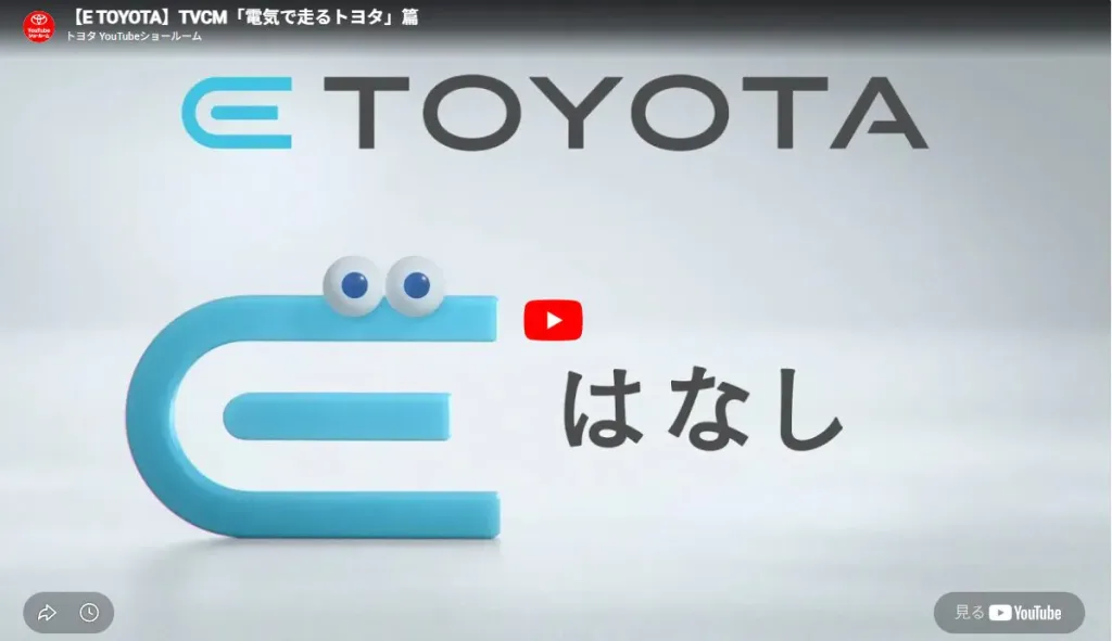 【自動車メーカー】トヨタの事例
