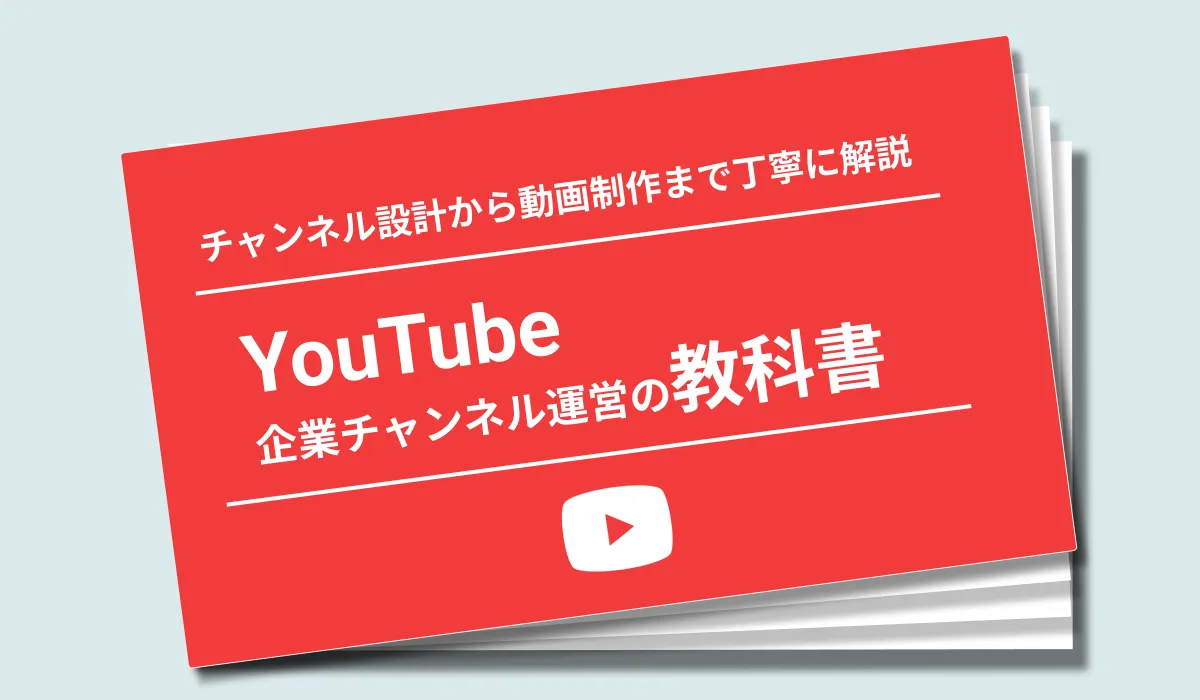 YouTubeのサムネイルの作り方とコツ【参考画像あり】サムネの無料作成アプリも紹介 - 動画・映像制作ならkey MOVIE