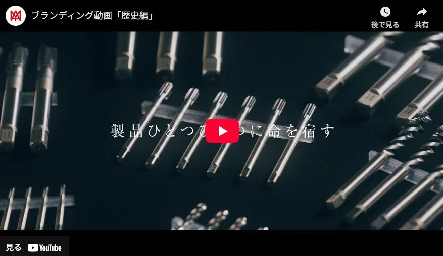 ブランディング動画「歴史編」