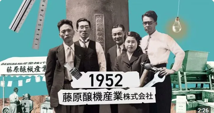 フジワラテクノアート　創業90周年記念動画