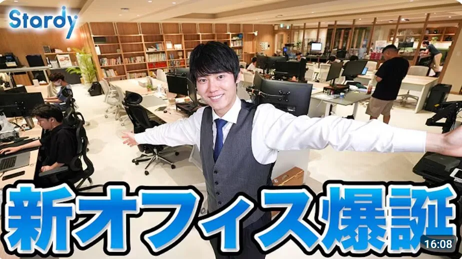 オフィス紹介動画の事例