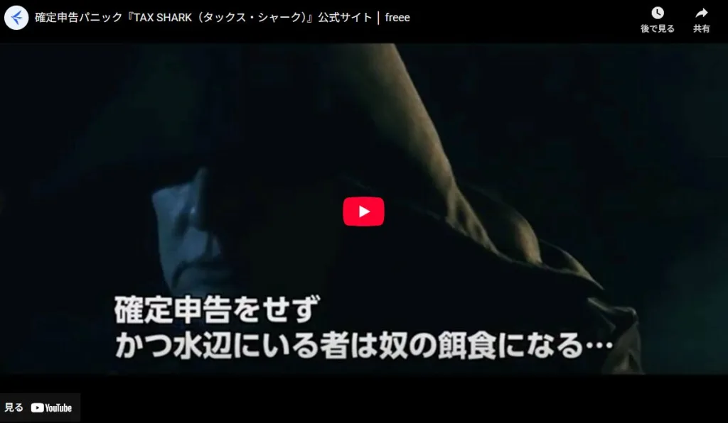 確定申告パニック