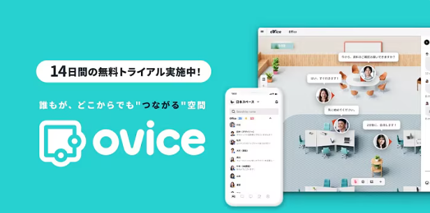 oviceサービス紹介