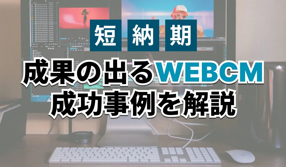 webcm