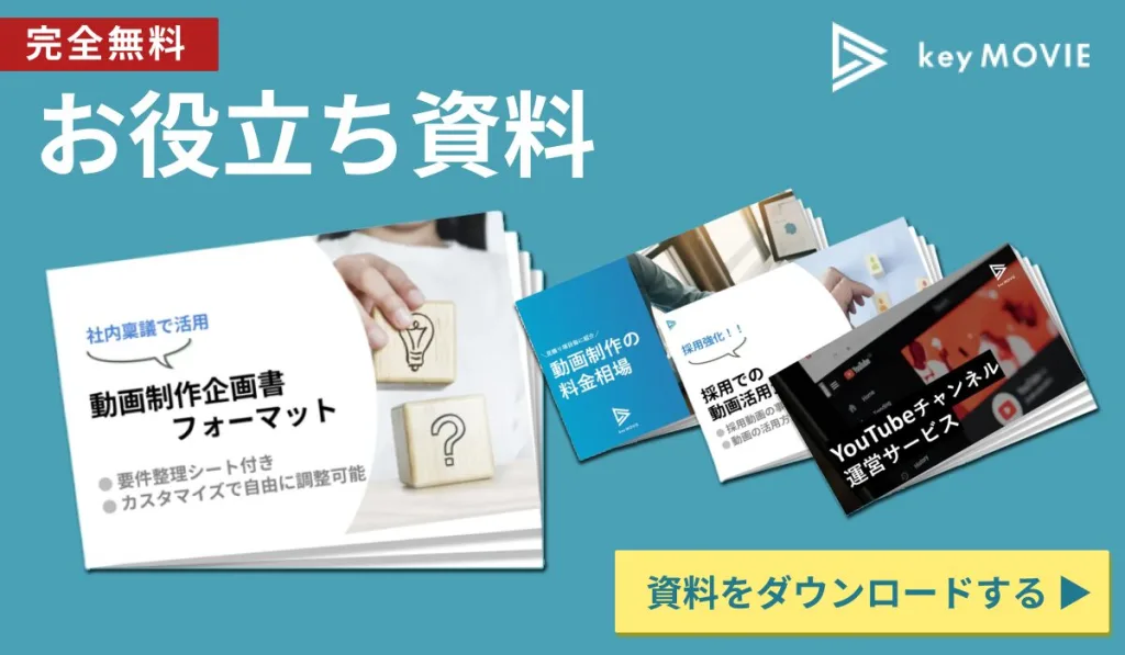お役立ち資料