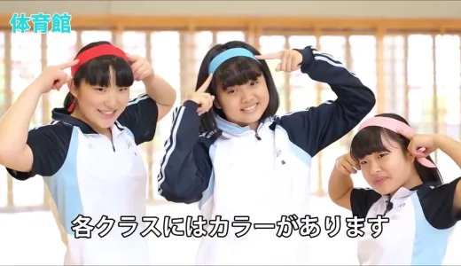 実践女子学園中学校高等学校